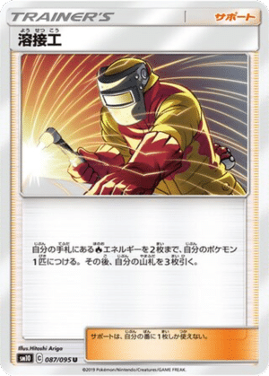 Forgeron 087/095 - Double Blaze (sm10)