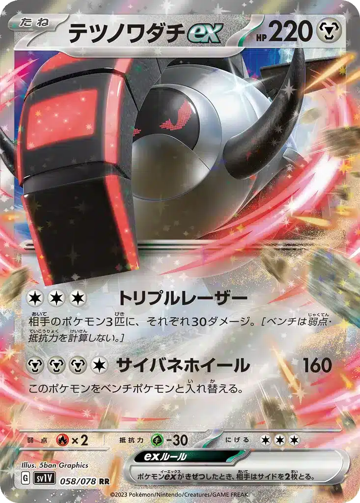 Fort-Ivoire ex 058/078 - Violet ex (sv1V)