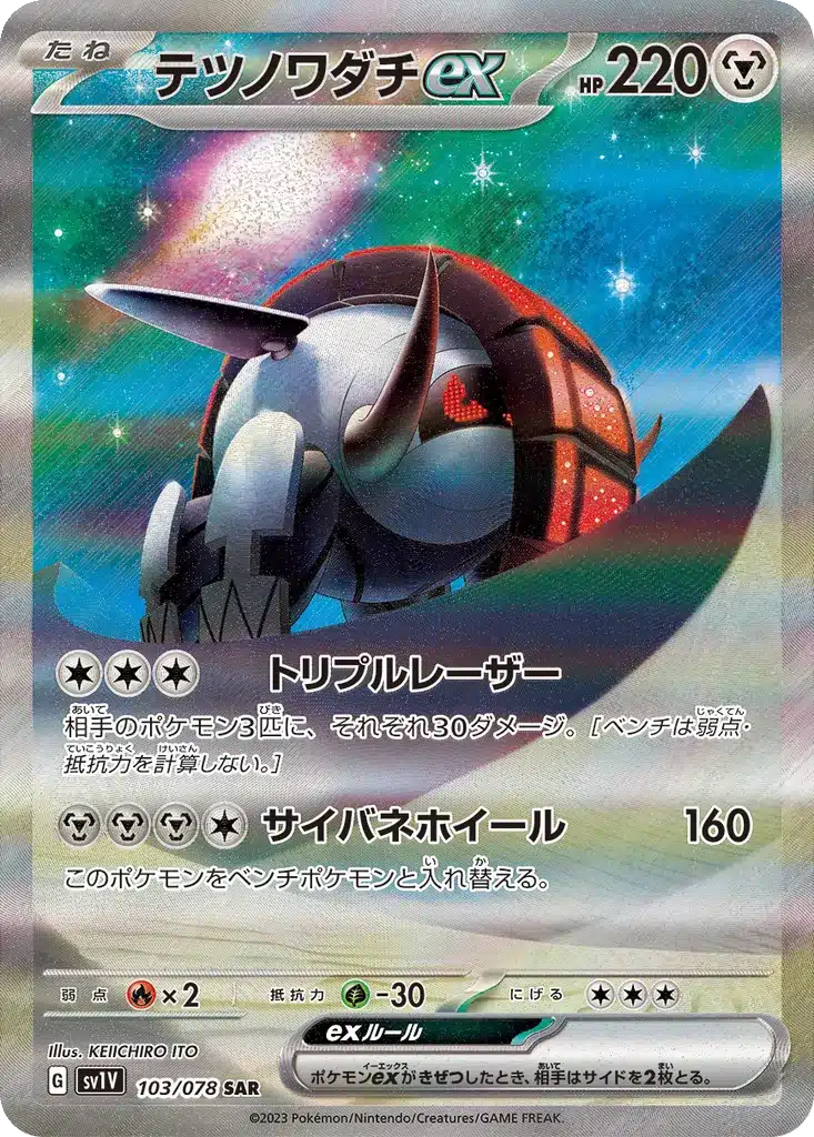 Fort-Ivoire ex 103/078 - Violet ex (sv1V)