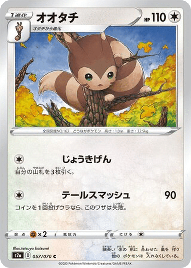 Fouinar 057/070 - Explosive Walker (s2a)