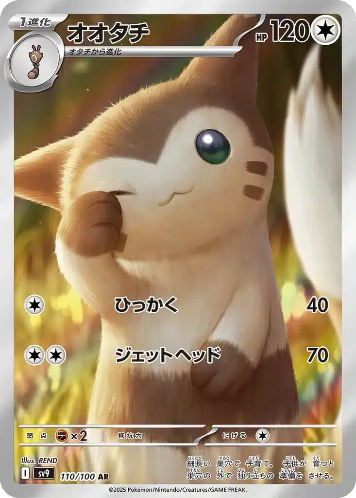 Fouinar 110/100 - Battle Partners (sv9)