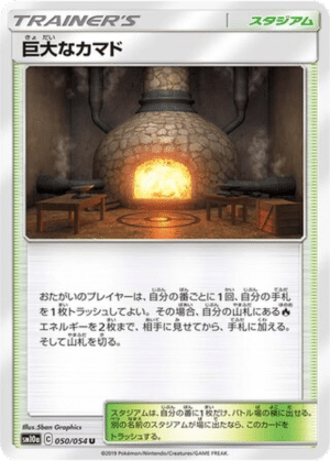 Fournaise Géante 050/054 - GG End (sm10a)