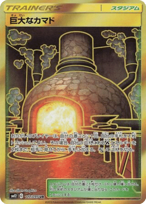 Fournaise Géante 117/095 - Alter Genesis (sm12)