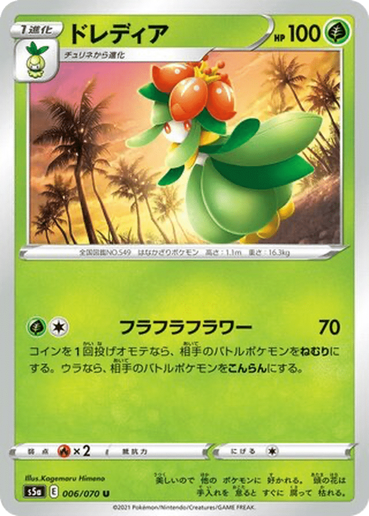 Fragilady 006/070 - Peerless Fighters (s5a)