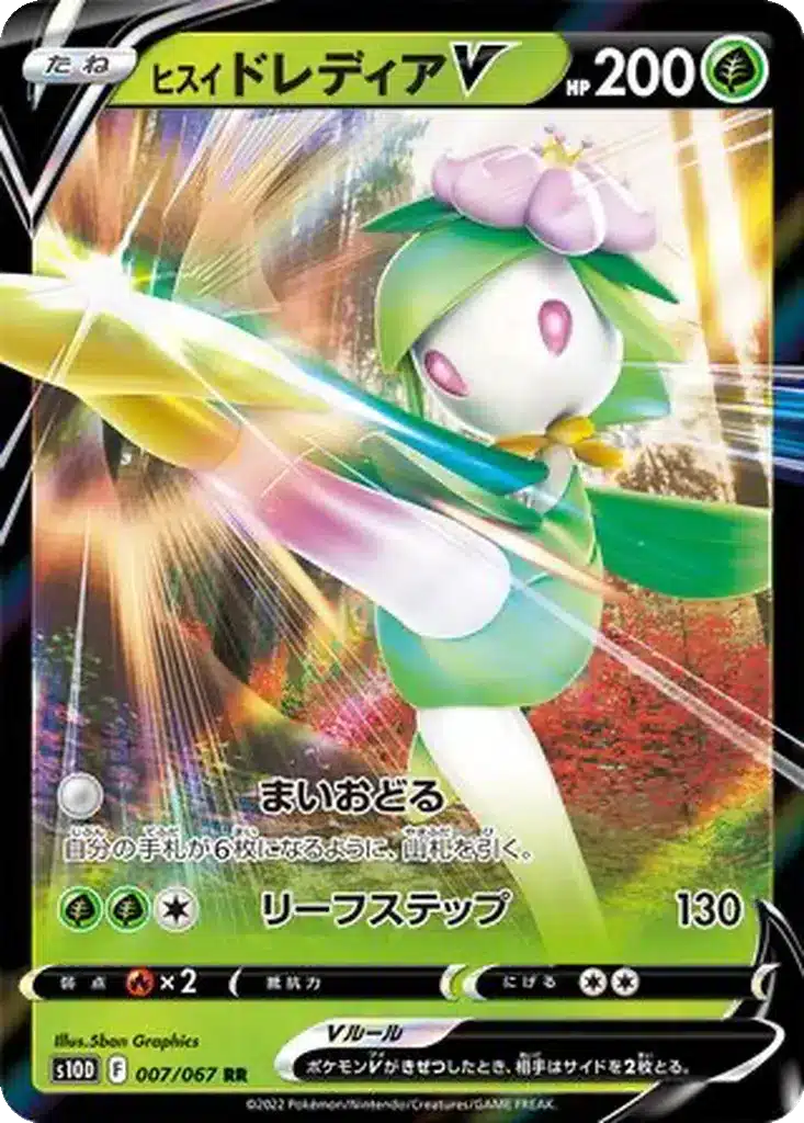 Fragilady de Hisui V 007/067 - Time Gazer (s10d)