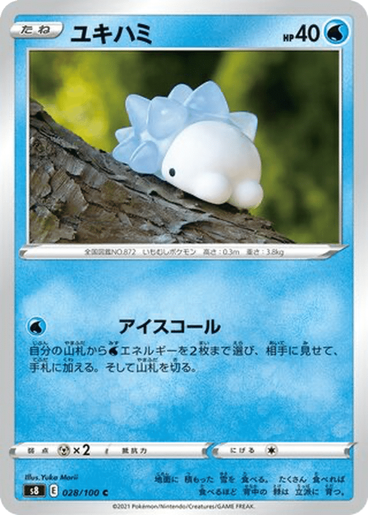 Frissonille 028/100 - Fusion Arts (s8)