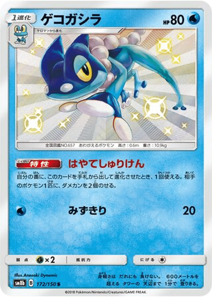 Croâporal 172/150 - GX Ultra Shiny (sm8b)