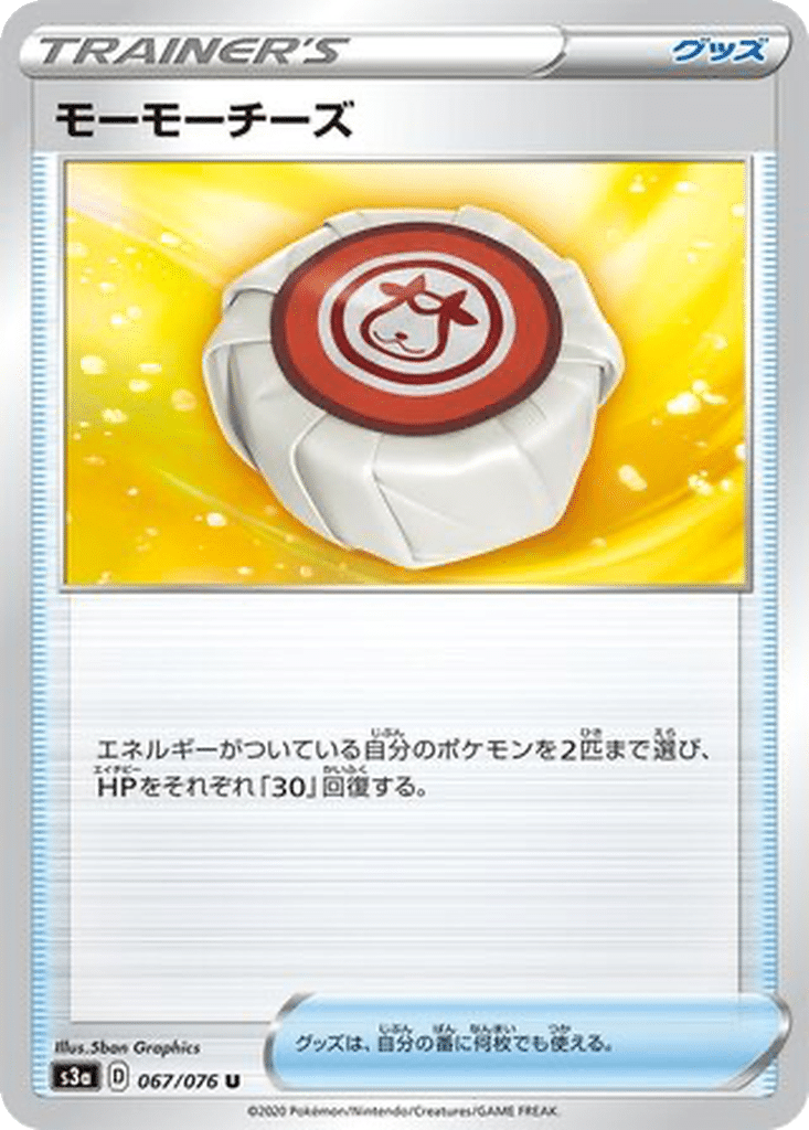 Fromage Meumeu 067/076 - Legendary Heartbeat (s3a)