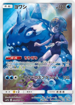Froussardine 053/049 - Dream League (sm11b)