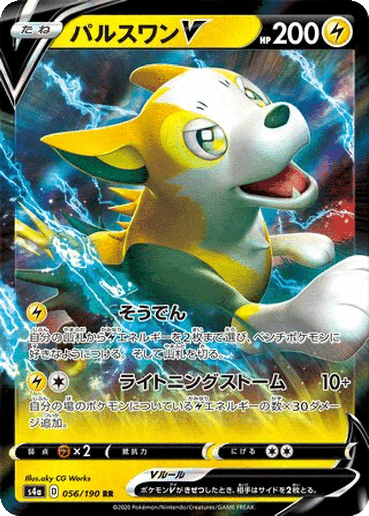 Fulgudog V 056/190 - Shiny Star V (s4a)