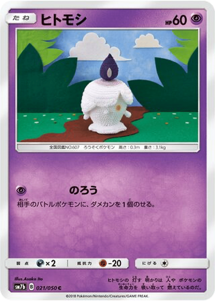 Funécire 021/050 - Fairy Rise (sm7b)