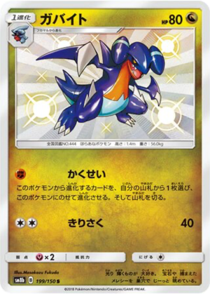 Carmache 199/150 - GX Ultra Shiny (sm8b)