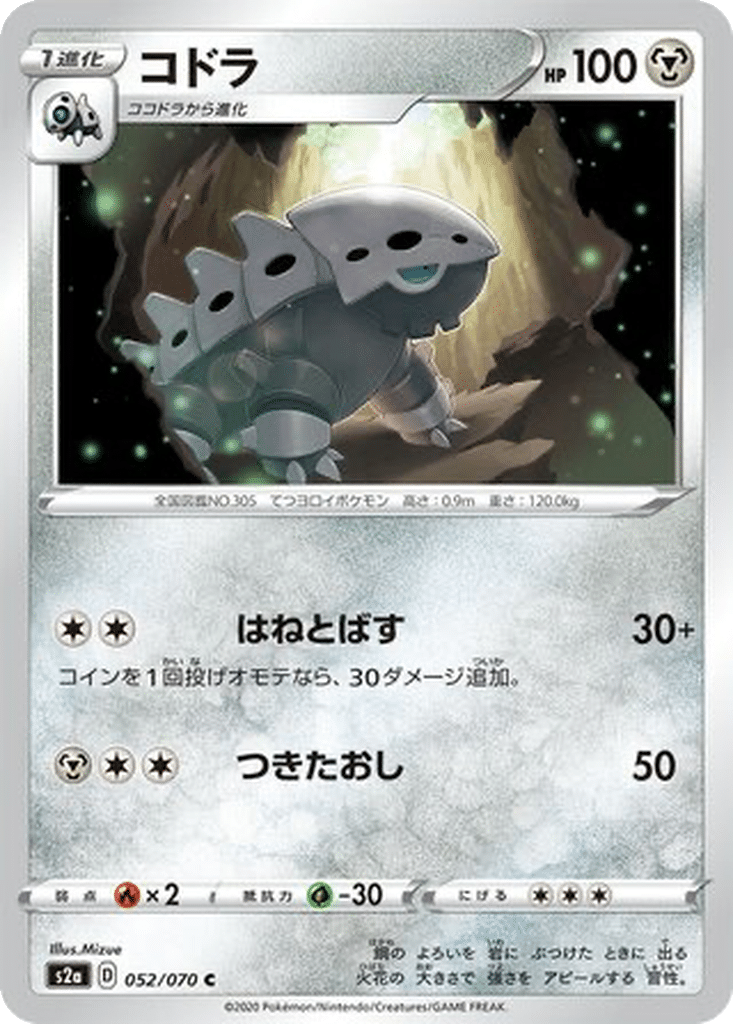 Galegon 052/070 - Explosive Walker (s2a)