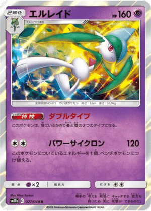 Gallame 027/049 - Dream League (sm11b)