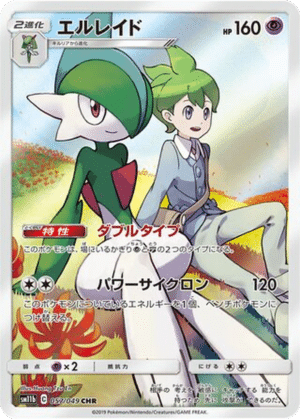 Gallame 057/049 - Dream League (sm11b)