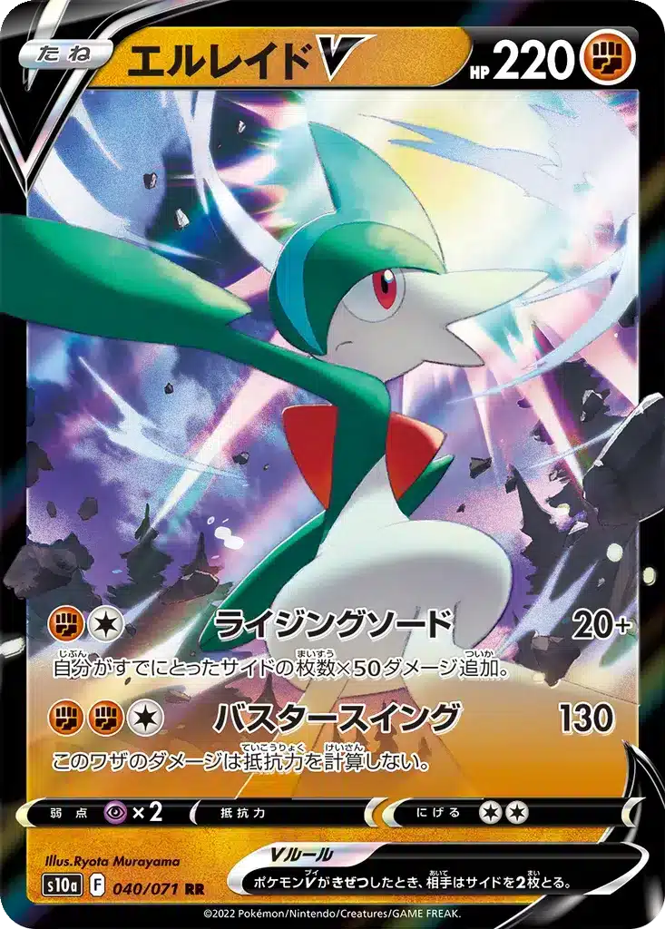 Gallame V 040/071 - Dark Phantasma (s10a)