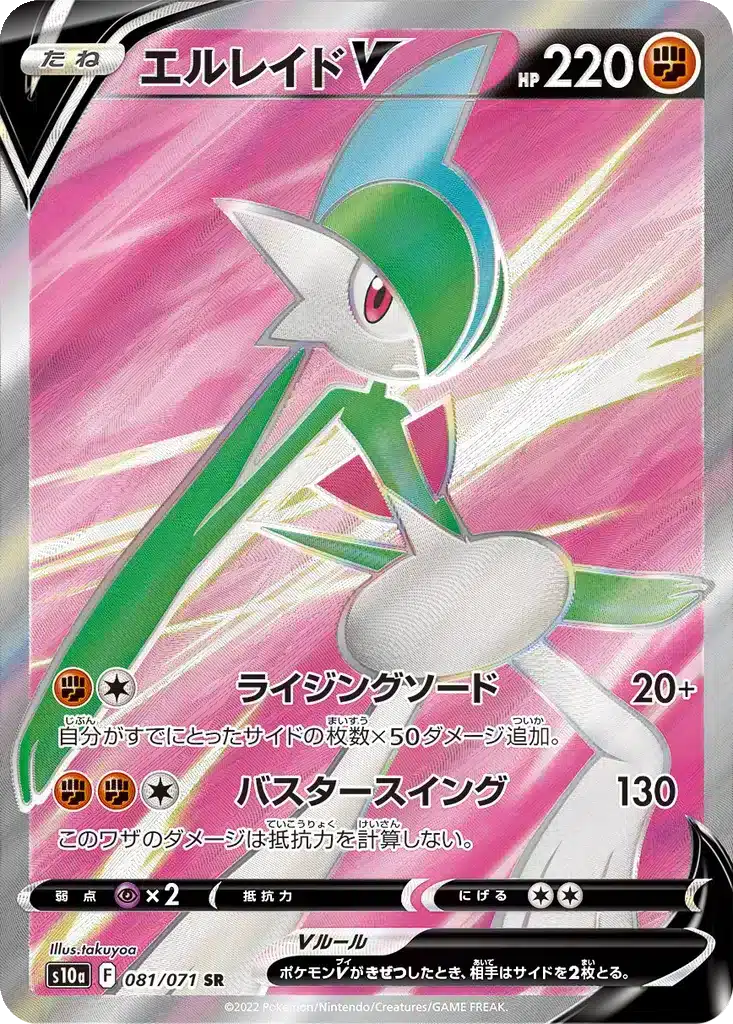 Gallame V 081/071 - Dark Phantasma (s10a)