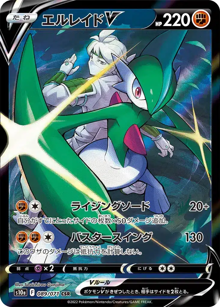 Gallame V 089/071 - Dark Phantasma (s10a)