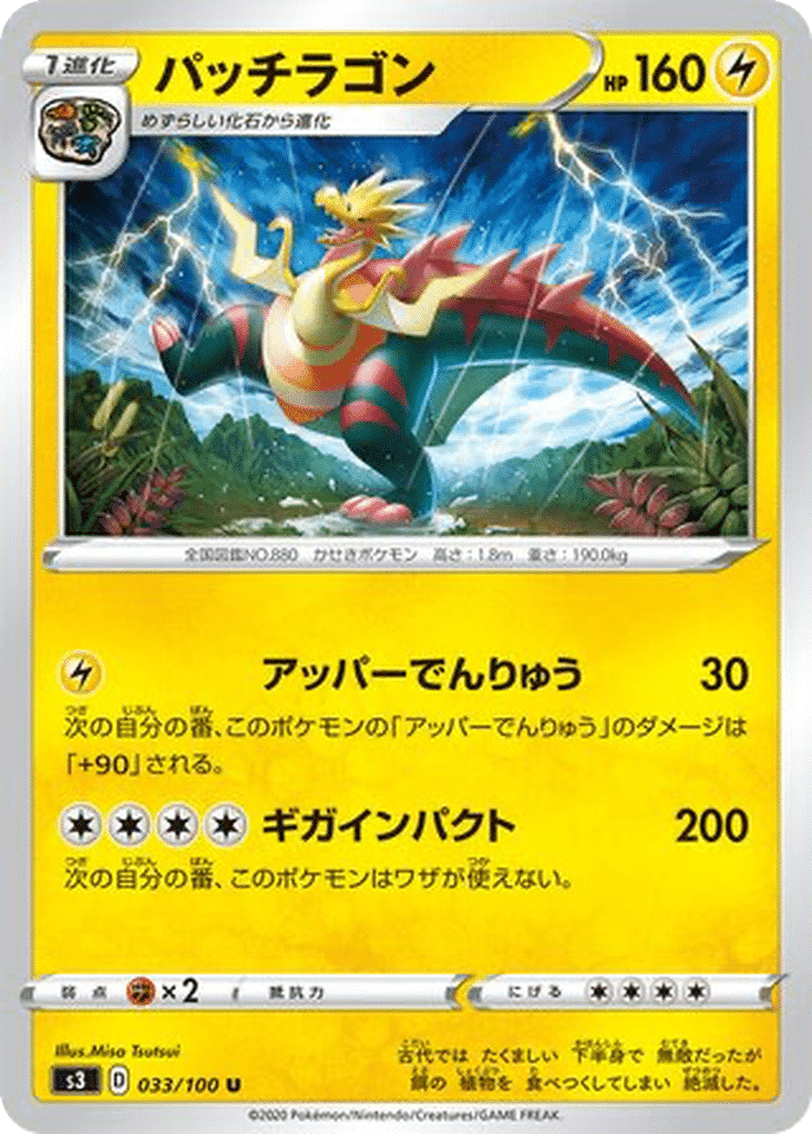 Galvagla 033/100 - Infinity Zone (s3)