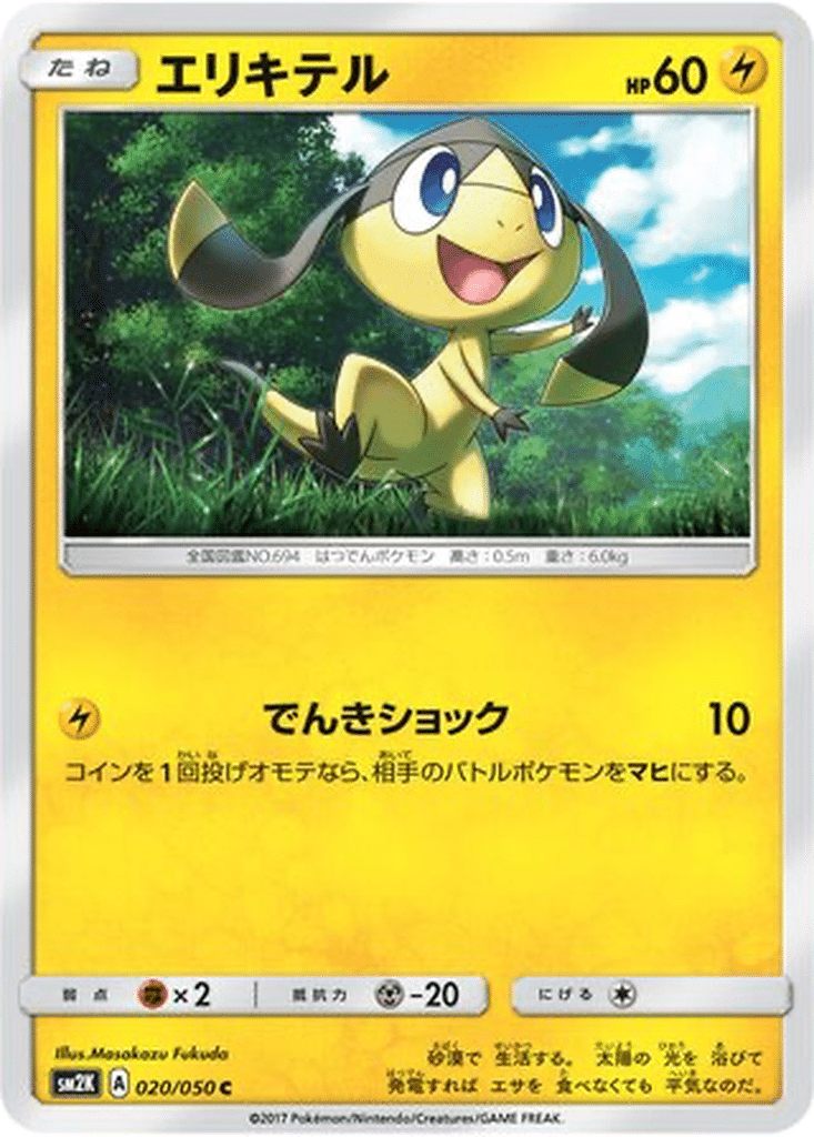 Galvaran 020/050 - Islands Await You (sm2K)