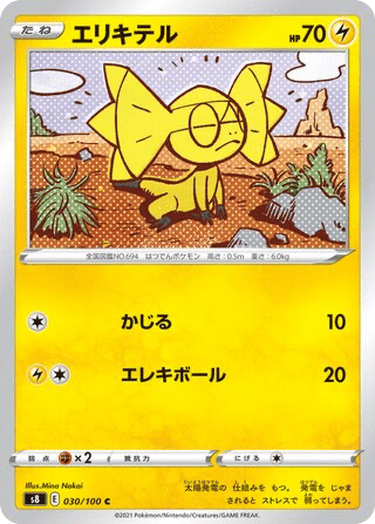 Galvaran 030/100 - Fusion Arts (s8)