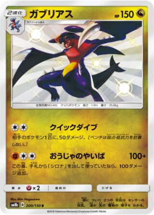 Carchacrok 200/150 - GX Ultra Shiny (sm8b)