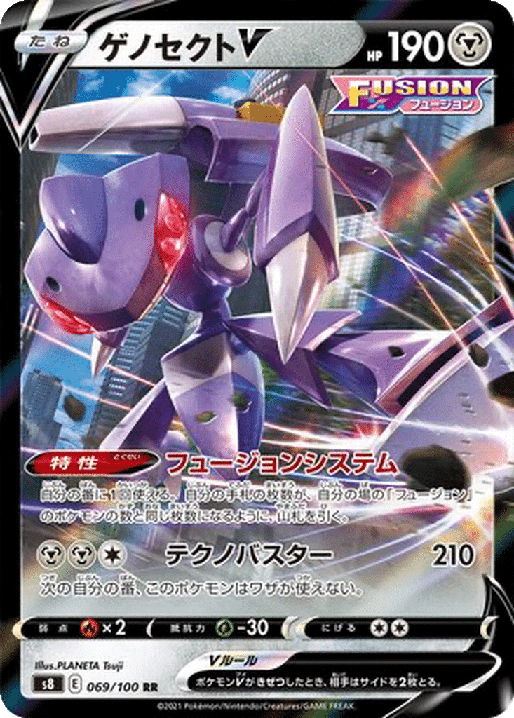 Genesect V 069/100 - Fusion Arts (s8)