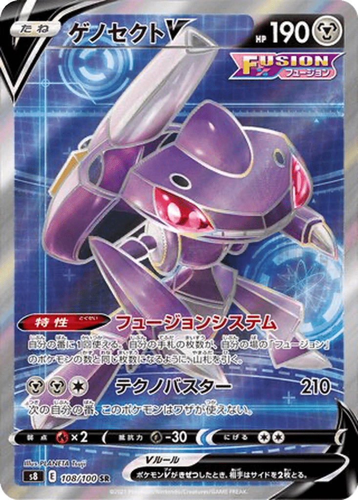 Genesect V 108/100 - Fusion Arts (s8)