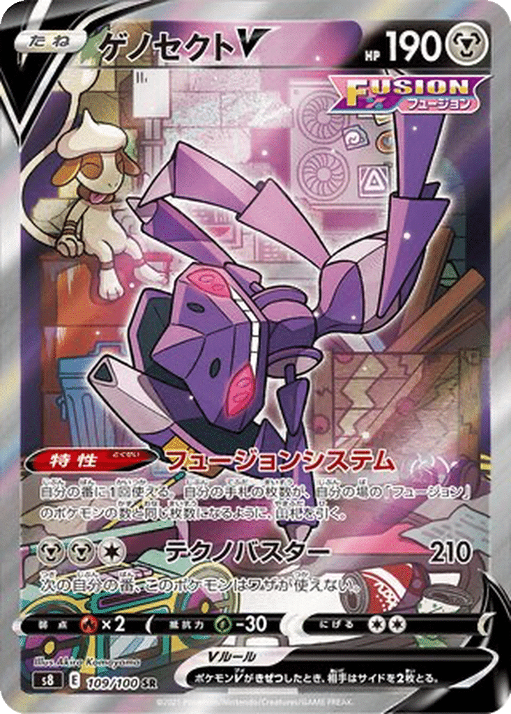 Genesect V 109/100 - Fusion Arts (s8)