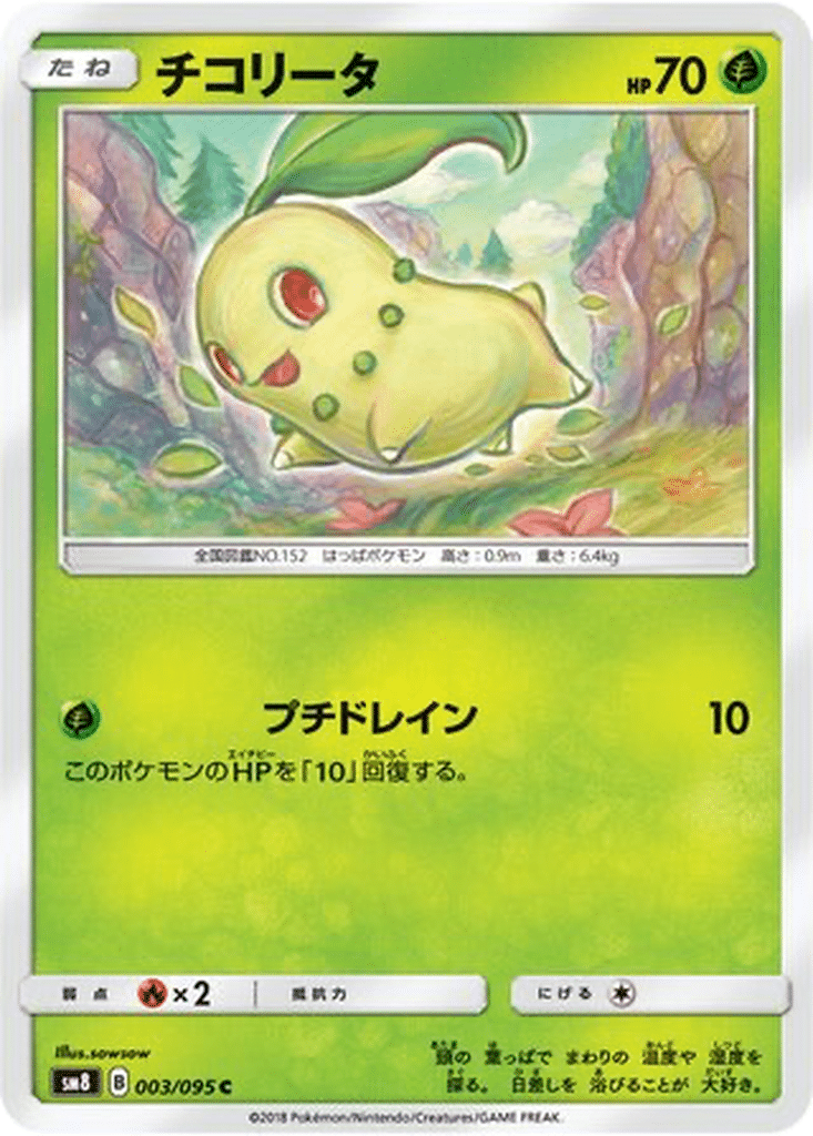 Germignon 003/095 - Super-Burst Impact (sm8)