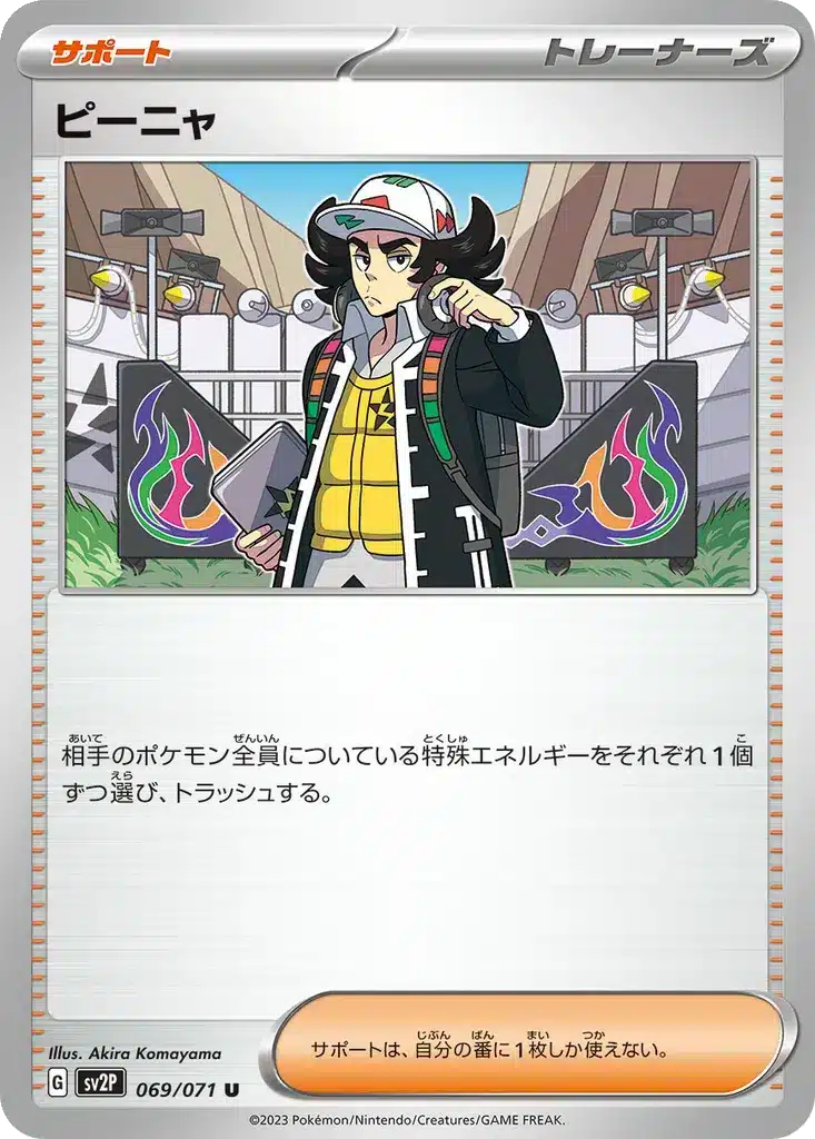 Giacomo 069/071 - Snow Hazard (sv2P)