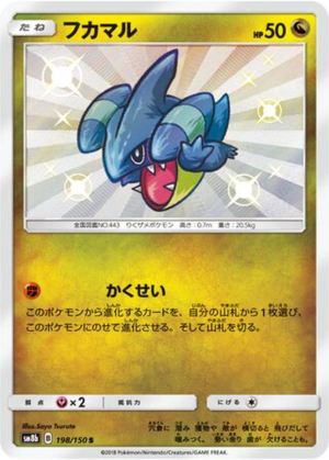 Griknot 198/150 - GX Ultra Shiny (sm8b)