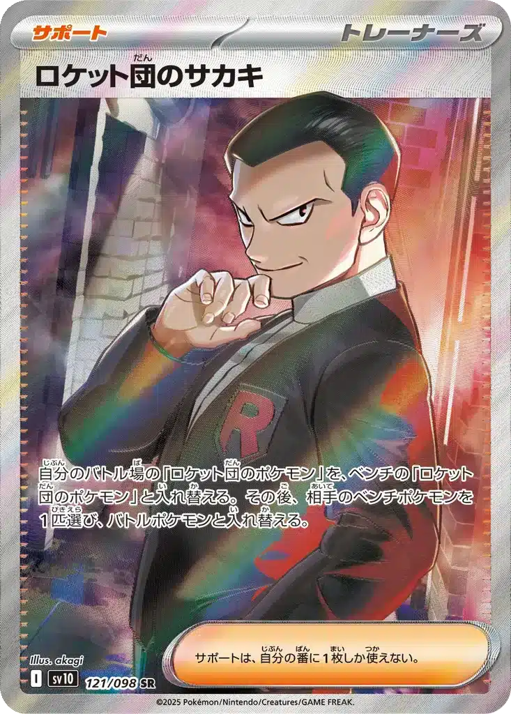 Giovanni de la Team Rocket 121/098 - Glory of the Rocket Gang (sv10)