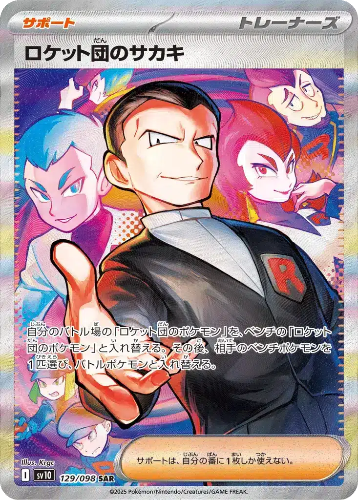 Giovanni de la Team Rocket 129/098 - Glory of the Rocket Gang (sv10)