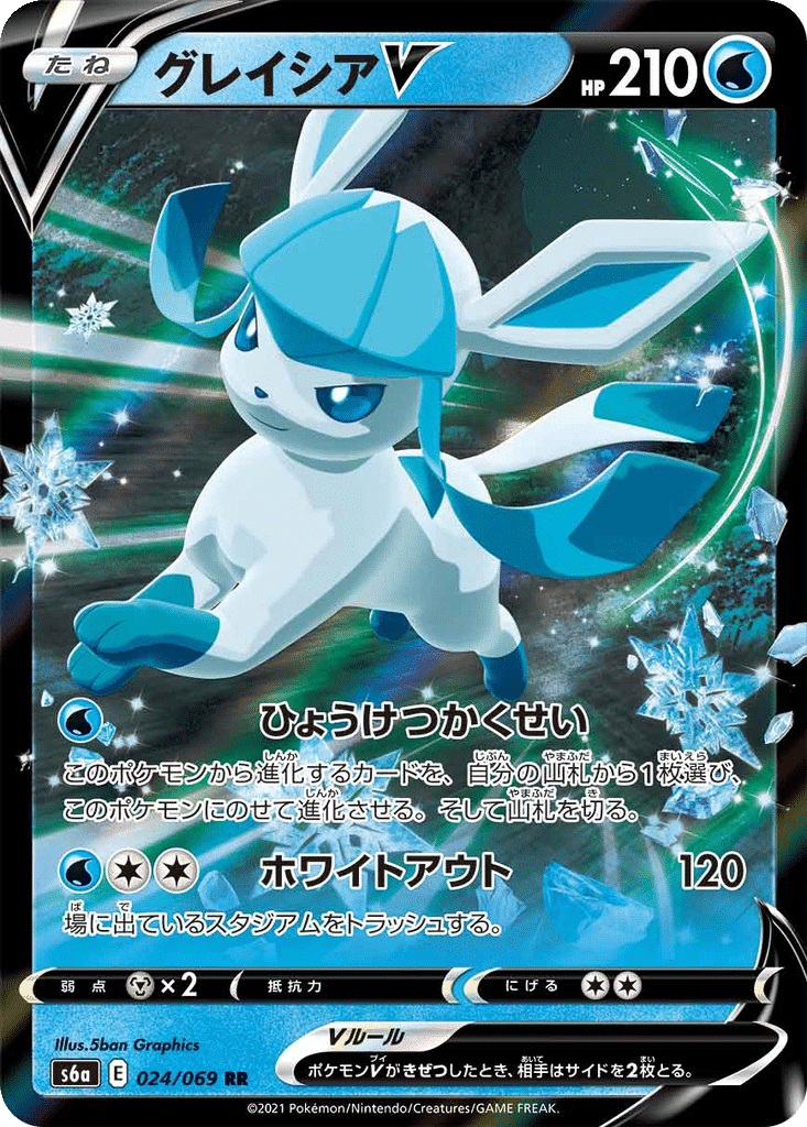 Givrali V 024/069 - Eevee Heroes (s6a)