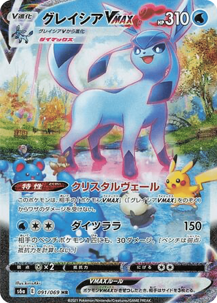 Givrali VMAX 091/069 - Eevee Heroes (s6a)