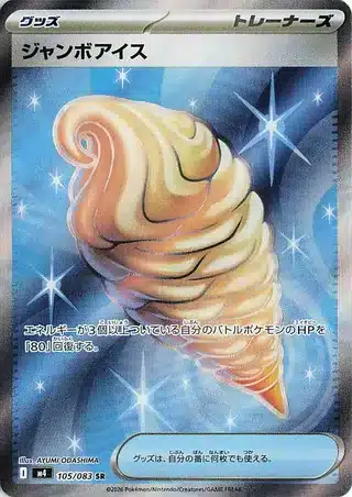 Glace Géante 105/083 - Ninja Spinner (m4)