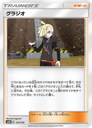 Gladio 131/150 - GX Ultra Shiny (sm8b)
