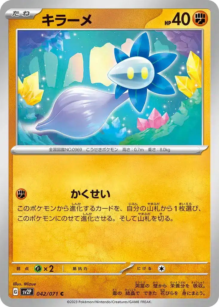 Glimmet 042/071 - Snow Hazard (sv2P)