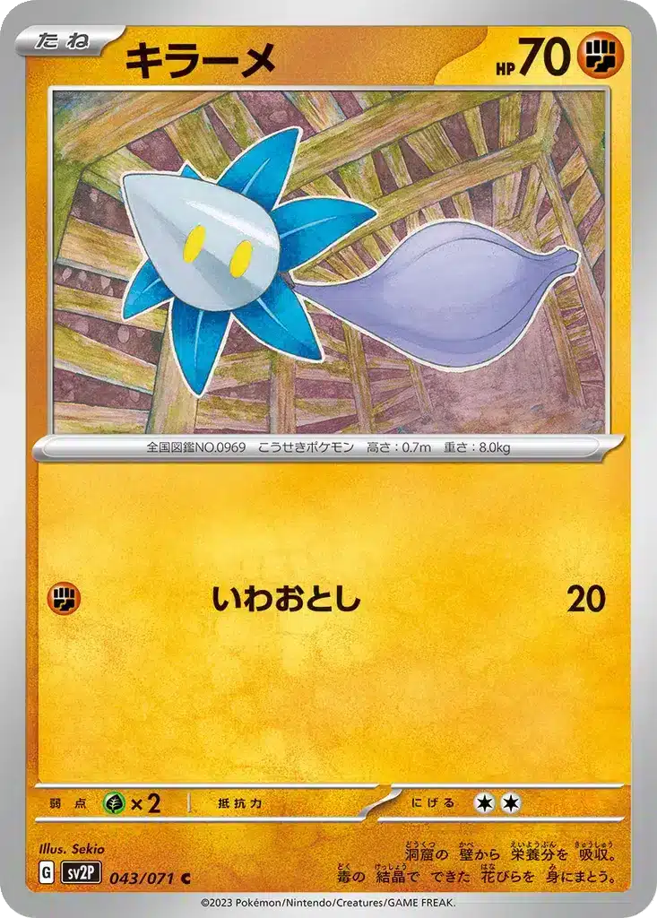 Glimmet 043/071 - Snow Hazard (sv2P)