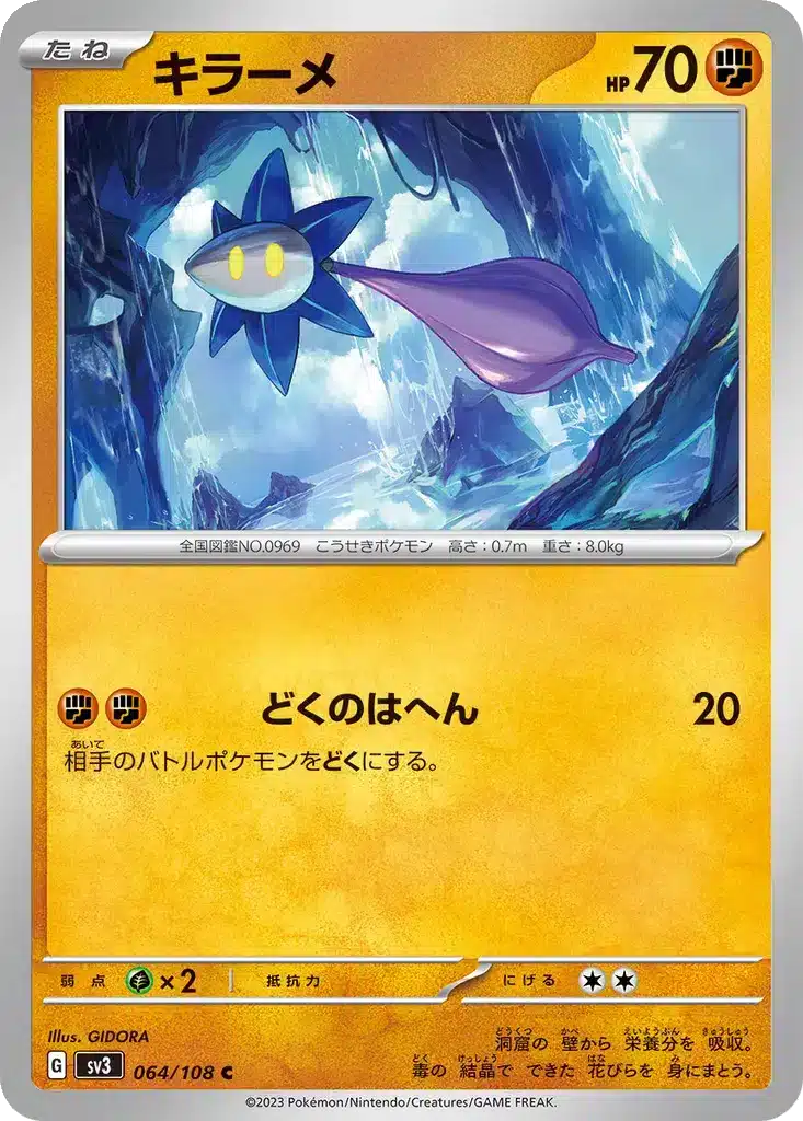 Glimmet 064/108 - Ruler of the Black Flame (sv3)