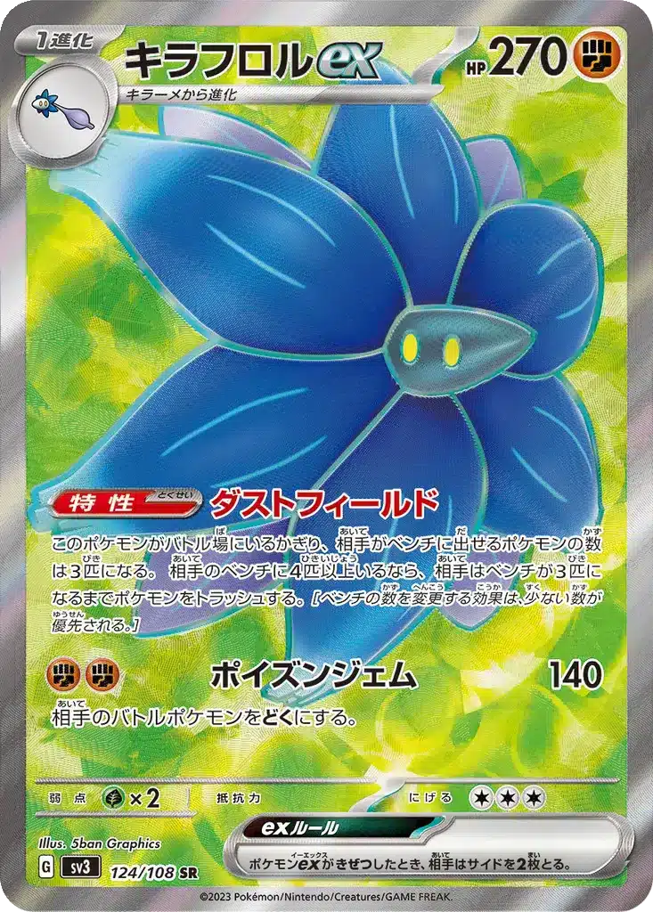 Glimmoraex 124/108 - Ruler of the Black Flame (sv3)