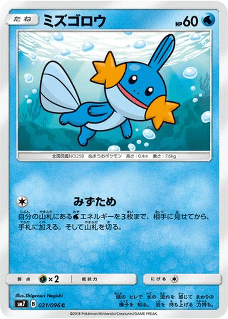 Gobou 021/096 - Sky-Splitting Charisma (sm7)
