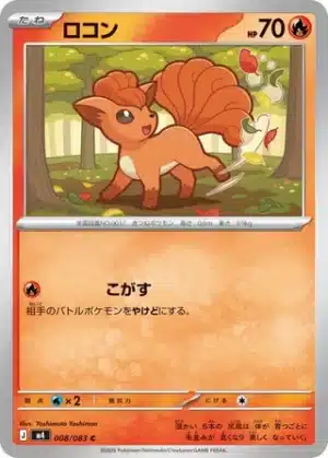 Goupix 008/083 - Ninja Spinner (m4)