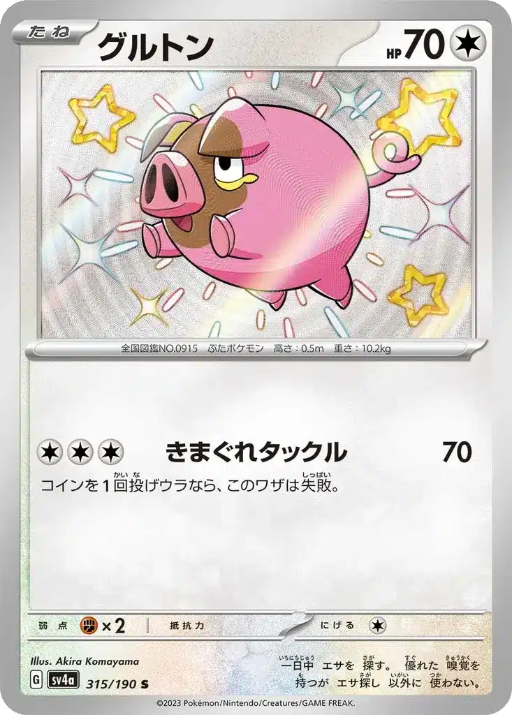 Gourmelet 315/190 - Shiny Treasure ex (sv4a)