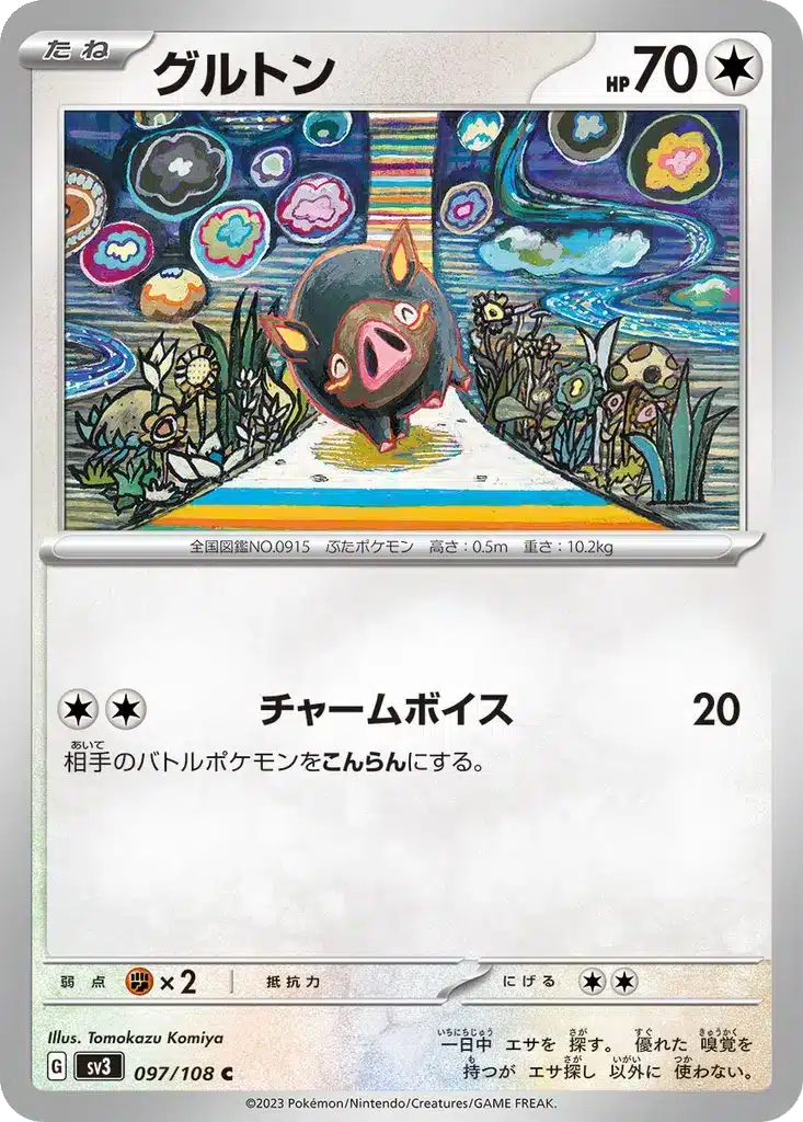 Gouroutan 097/108 - Ruler of the Black Flame (sv3)