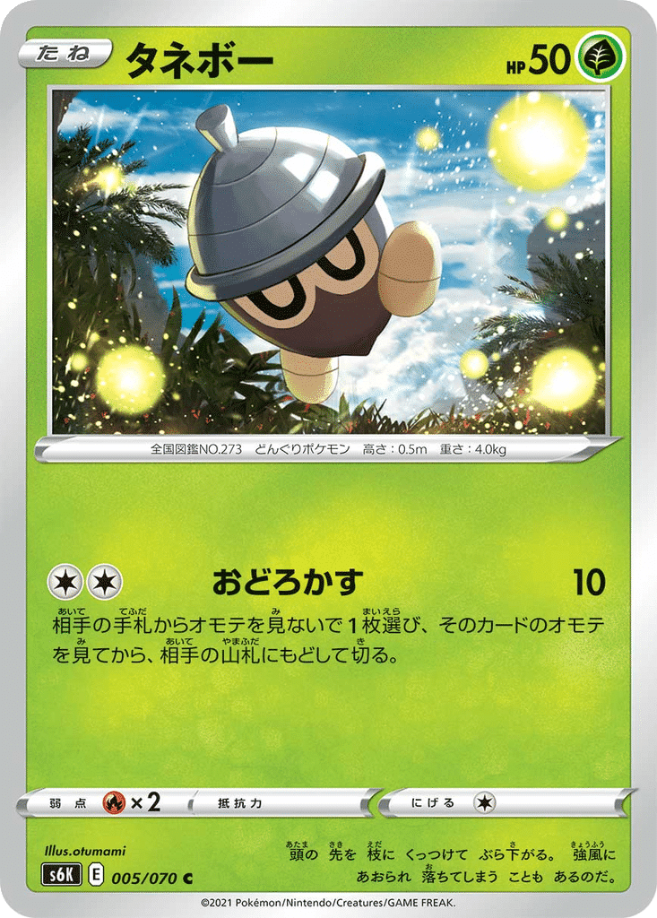 Grainipiot 005/070 - Jet-Black Spirit (s6K)