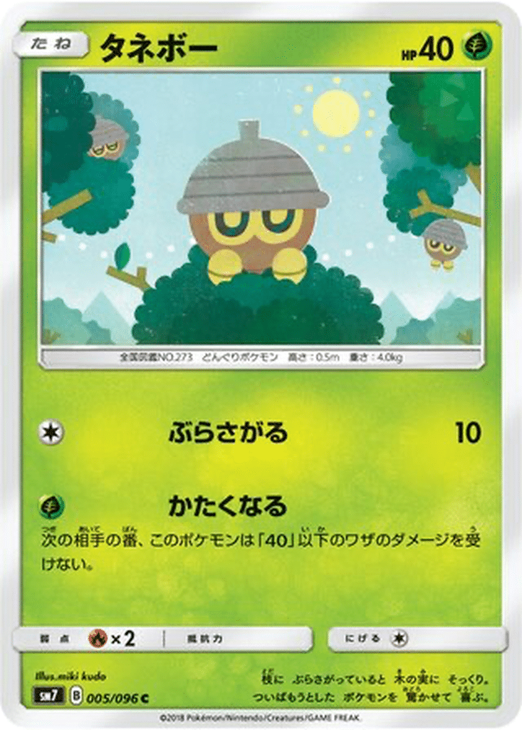 Grainipiot 005/096 - Sky-Splitting Charisma (sm7)