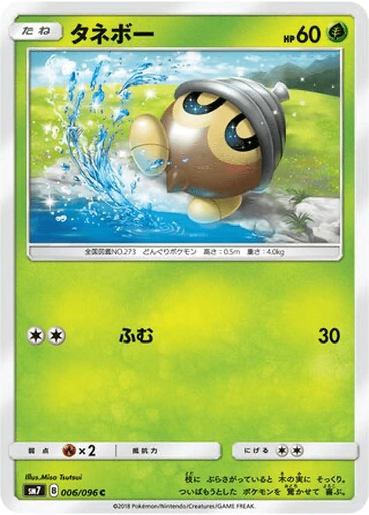 Grainipiot 006/096 - Sky-Splitting Charisma (sm7)