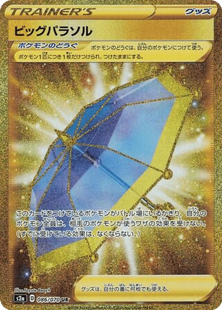 Grand Parasol 086/070 - Explosive Walker (s2a)